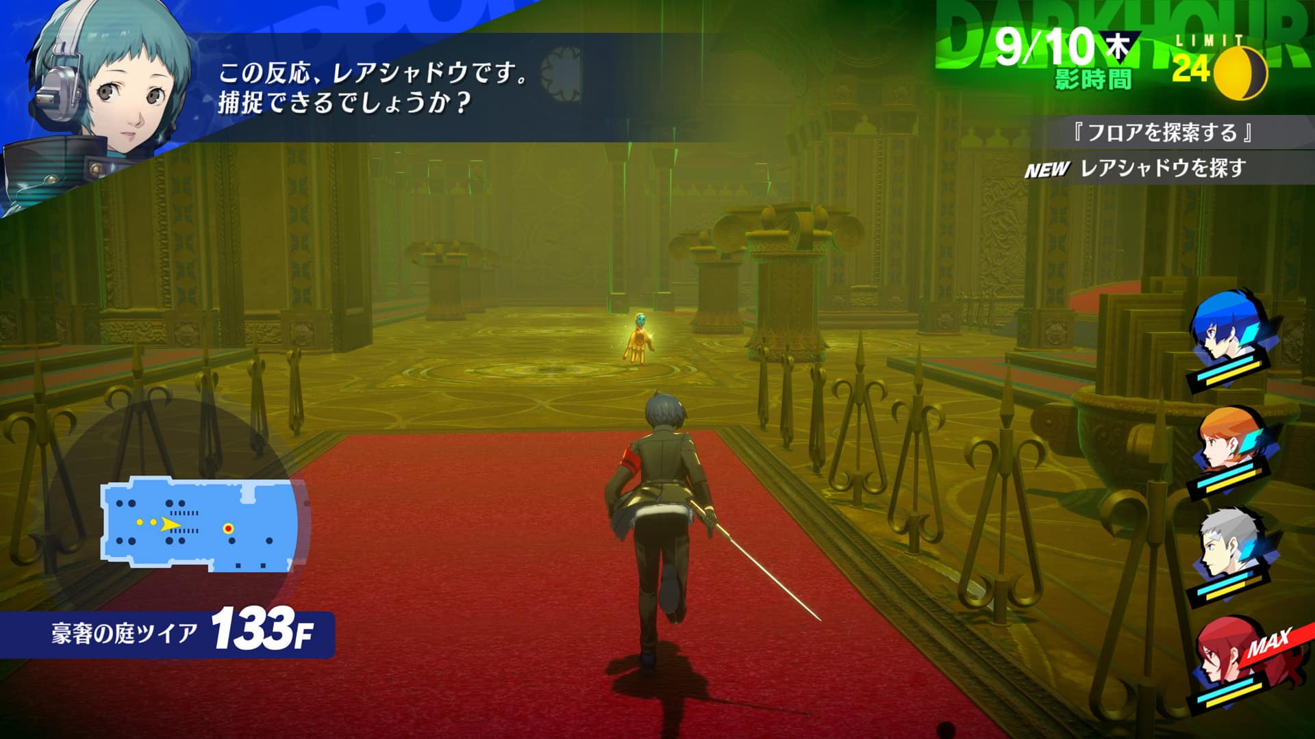 Persona 3 Reload Rare Shadow